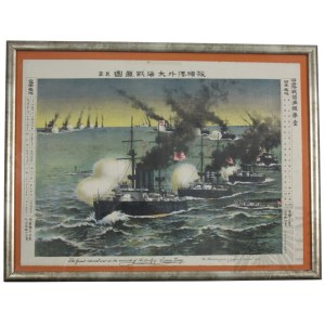 Kasai Torajirō (葛西虎次郎) (attributed) Japan 1904 “A True Depiction of the Great Naval Battle in the Port Arthur Road, Part 1” [Russo-Japanese War – Port Arthur – Japanese and Russian Navies]