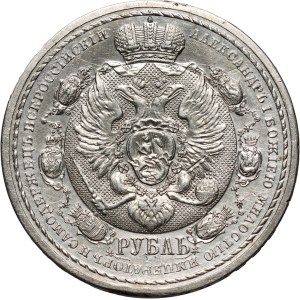 Russie, Nicolas II, rouble commémoratif de 1912 (ЭБ), Saint-Pétersbourg, bataille de Borodino