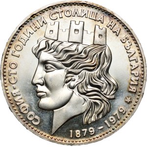 Bulgaria, 20 Leva 1979, 100th anniversary of Sofia as the capital