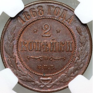 Russie, Alexandre II, 2 kopecks 1868 СПБ, Saint-Pétersbourg