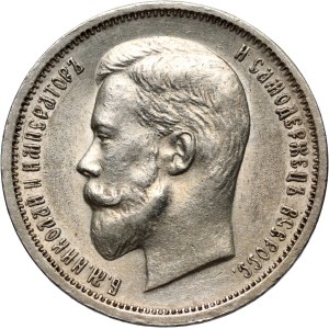 Russia, Nicholas II, 50 Kopecks 1912 (ЭБ), St. Petersburg