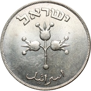 Israel, 500 Pruta 5709 (1949), Birmingham