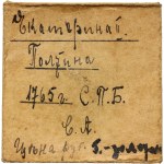 Russie, Catherine II, poltina de 1765, SPB CA, Saint-Pétersbourg