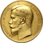 Russia, Nicholas II, Award medal ND, For diligence and art