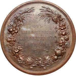 Russia, Award Medal ND, Agricultural Products Exhibition