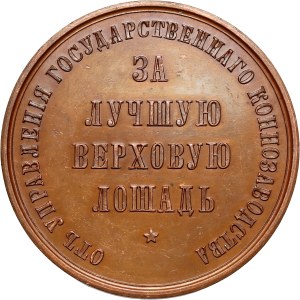 Russia, Nicholas II, Award medal, For the best horse