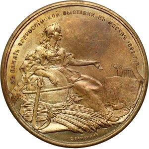 Russia, Alexander III, medal from 1882, All-Russian Exhibition in Moscow