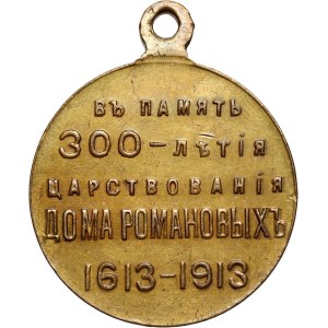 Russia, Nicholas II, Medal from 1913, 300th anniversary of the Romanov Dynasty