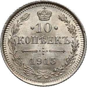Russie, Nicolas II, 10 kopecks 1915 ВС, Saint-Pétersbourg