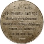 Ethiopia Birr 1924 Visit to the Paris Mint PCGS SP 63 MAX GRADE