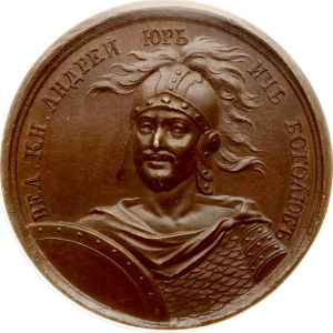 Russia Medal Grand Duke Andrei Bogolyubsky (R1) PCGS MS 64 MAX GRADE