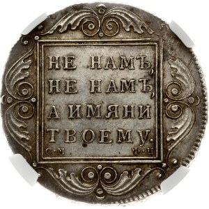 Russia Rouble 1801 СМ-ФЦ (R) NGC AU 50