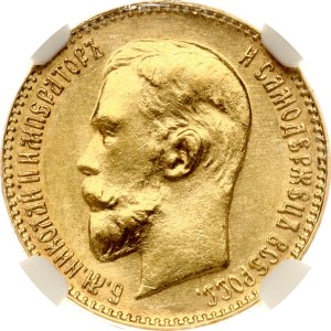 Russia 5 Roubles 1911 ЭБ (R) NGC MS 61