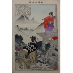 Album "Kyodo risshi no motoi", 1902