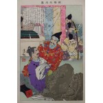 Album "Kyodo risshi no motoi", 1902