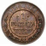 lot 3 monet, mennica Petersburg; 2 kopiejki 1881 СПБ (A...