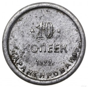 10 kopiejek, 1922, Petersburg; Aw: Łoś w lewo, 2-я Госу...