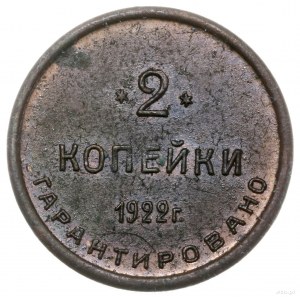 2 kopiejki, 1922, Petersburg; Aw: Łoś w lewo, 2-я Госуд...