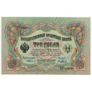 Russia, 3 rubles 1905