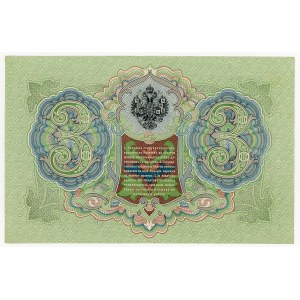 Russia, 3 rubles 1905