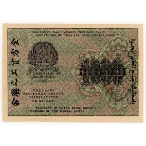 Russia, 1,000 rubles 1919, AE series