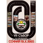 proj. J. PIETRAS, VII Rally of Polish Fiat Car Owners in Bulgaria, 1985