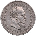 Russia (St. Petersburg mint) 25 Kopecks 1886 AГ - Alexander III (1881-1894)