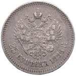Russia (St. Petersburg mint) 25 Kopecks 1886 AГ - Alexander III (1881-1894)