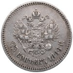 Russia (St. Petersburg mint) 25 Kopecks 1886 АГ - Alexander III (1881-1894)