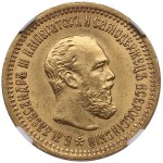 Russia (St. Petersburg mint) 5 Roubles 1889 AГ-АГ - Alexander III (1881-1894) - NGC MS 62