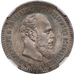 Russia (St. Petersburg mint) 25 Kopecks 1894 АГ - Alexander III (1881-1894) - NGC MS 63