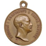 Russia Bronze Award Medal ND (1896-1900) - In Commemoration of the Reign of Emperor Nicholas I - Nicholas II (1894-1917)