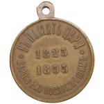 Russia Bronze Award Medal ND (1896-1900) - In Commemoration of the Reign of Emperor Nicholas I - Nicholas II (1894-1917)