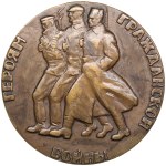 Russia (USSR, Leningrad mint) Bronze (Tombac) Medal 1968 - Heroes of the Civil War. For Soviet Power!