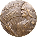Russia (USSR, Leningrad mint) Bronze (Tombac) Medal 1968 - Heroes of the Civil War. For Soviet Power!