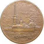 Russia (USSR, Leningrad mint) Bronze (Tombac) Medal 1983 - State Institute of Applied Chemistry