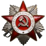 Russia (USSR) Silver Badge of the Order of the Patriotic War 2nd Class (1985)