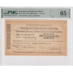 Armenia (Government Bank) 5000 Rubles - Yerevan 1919 - PMG EPQ 65 Gem Uncirculated