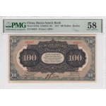 China (Russo-Asiatic Bank) 100 Rubles - Harbin 1917 - PMG EPQ 58 Choice About Unc