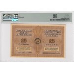 Latvia 25 Rubli 1919 - SPECIMEN - PMG 58 Choice About Unc