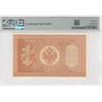 Russia (State Credit Note) 1 Ruble 1898 (ND 1898-1903) - PMG EPQ 65 Gem Uncirculated
