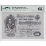 Russia (State Credit Note) 50 Rubles 1899 (ND 1909-12) - PMG EPQ 65 Gem Uncirculated