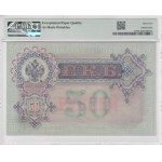 Russia (State Credit Note) 50 Rubles 1899 (ND 1909-12) - PMG EPQ 65 Gem Uncirculated