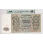 Russia 500 Rubles 1912 (ND 1912-1917) - PMG 64 Choice Uncirculated