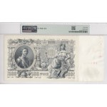 Russia 500 Rubles 1912 (ND 1912-1917) - PMG 64 Choice Uncirculated