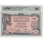 Russia (North Caucasus) 50 Rubles 1918 - PMG 30 Very Fine