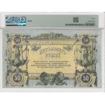 Russia (North Caucasus) 50 Rubles 1918 - PMG 30 Very Fine