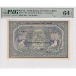 Russia (North Russia) 25 Rubles - Archangel ND (1918) - PMG EPQ 64 Choice Uncirculated
