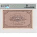 Russia (North Russia) 25 Rubles - Archangel ND (1918) - PMG EPQ 64 Choice Uncirculated
