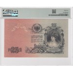 Russia (North Russia, Chaikovskii Government) 25 Rubles 1919 - PMG 55 About Uncirculated